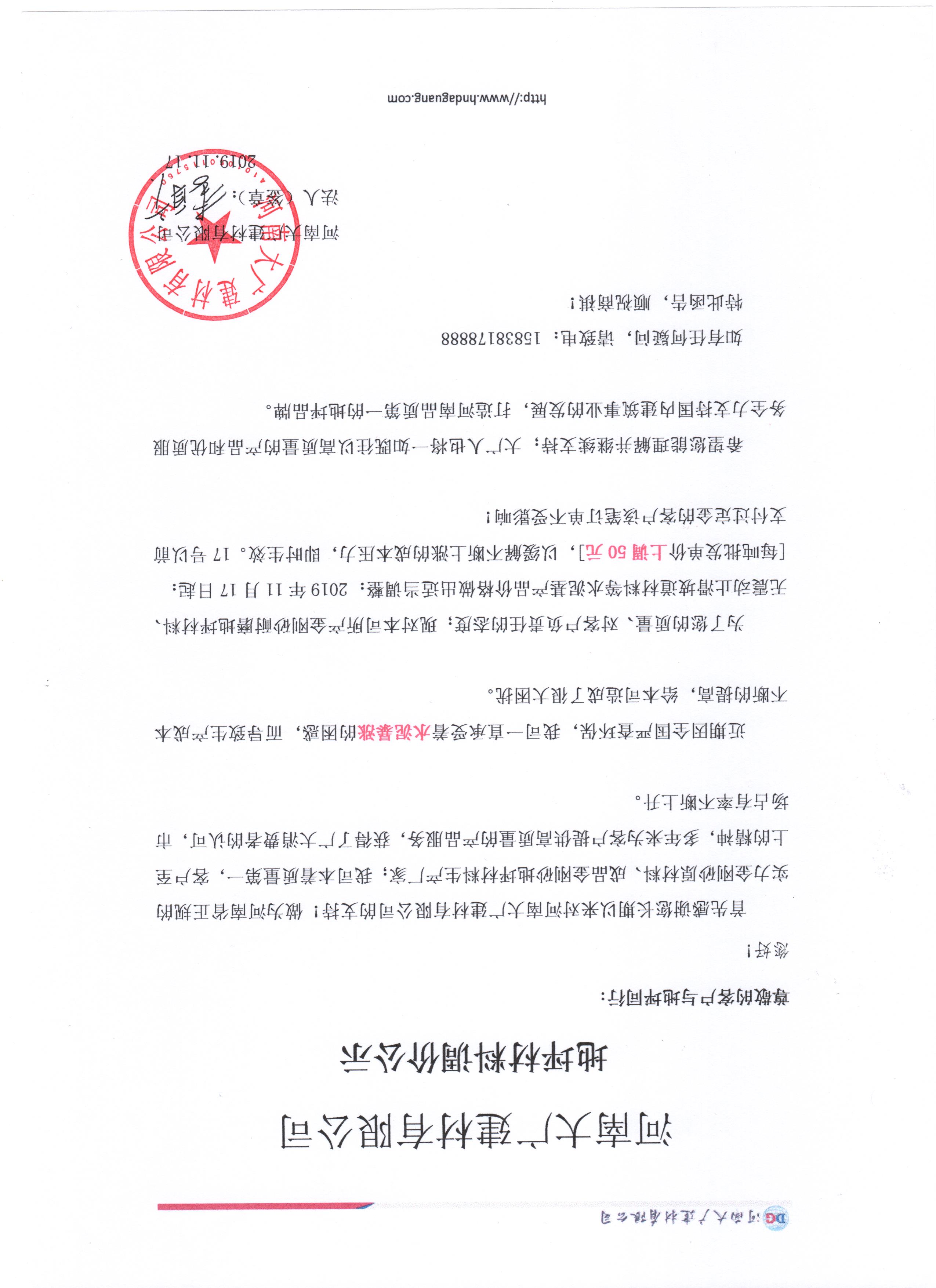 公司產(chǎn)品 調(diào)價通知！